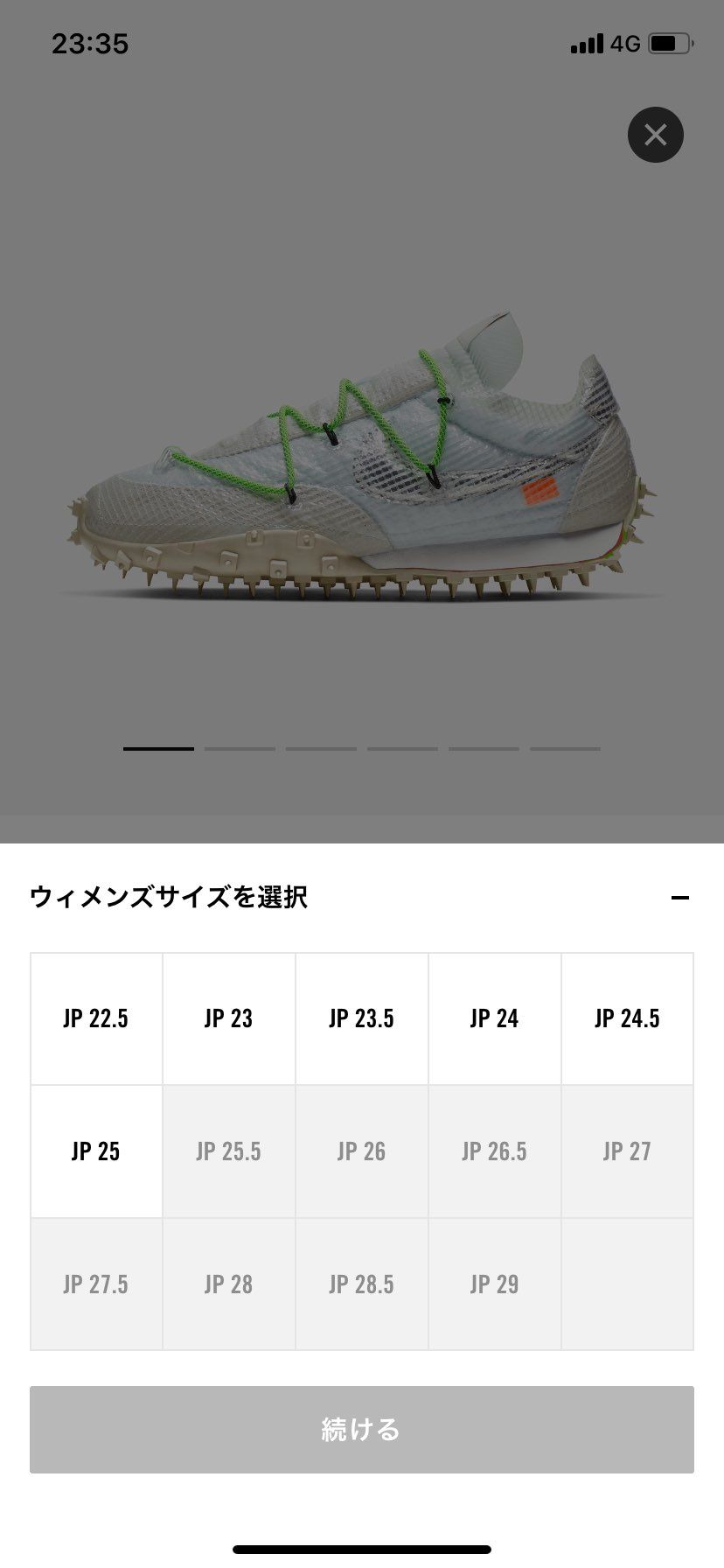 25までリス