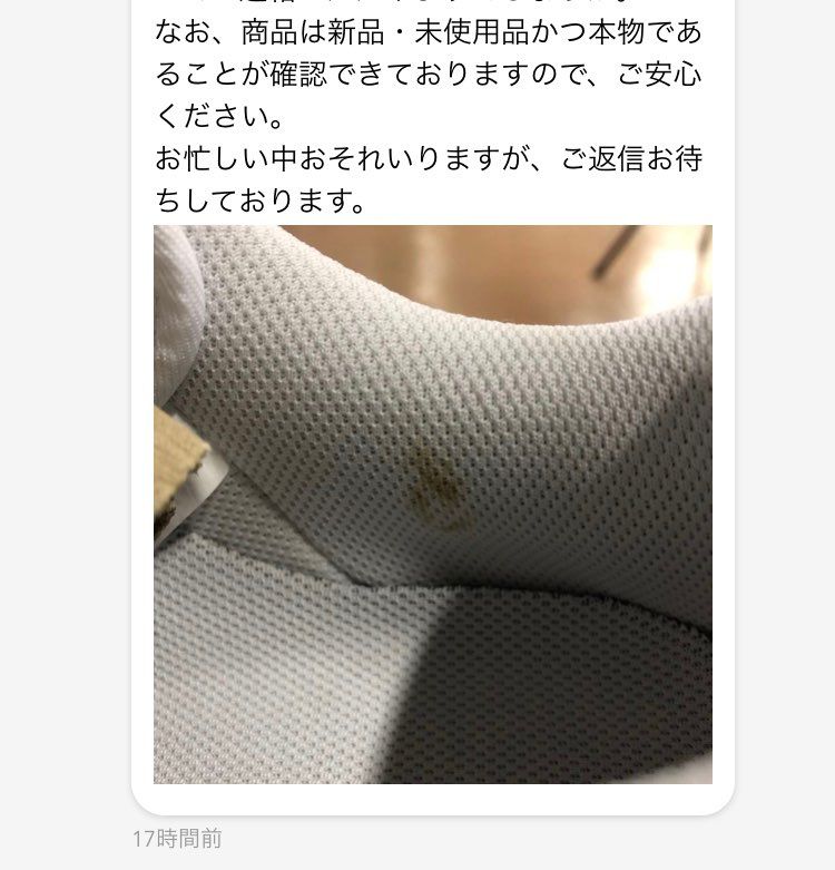 こういうの見せていいか知らんけど、スニダンちゃんとしてそう