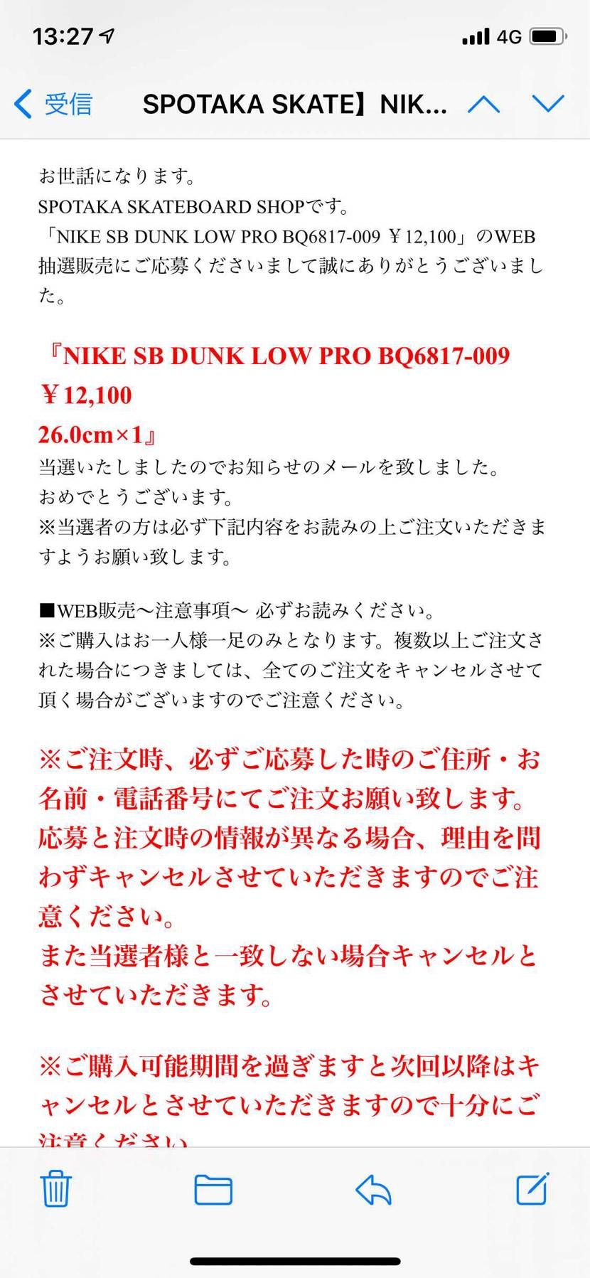 スポタカさん　ありがとう。