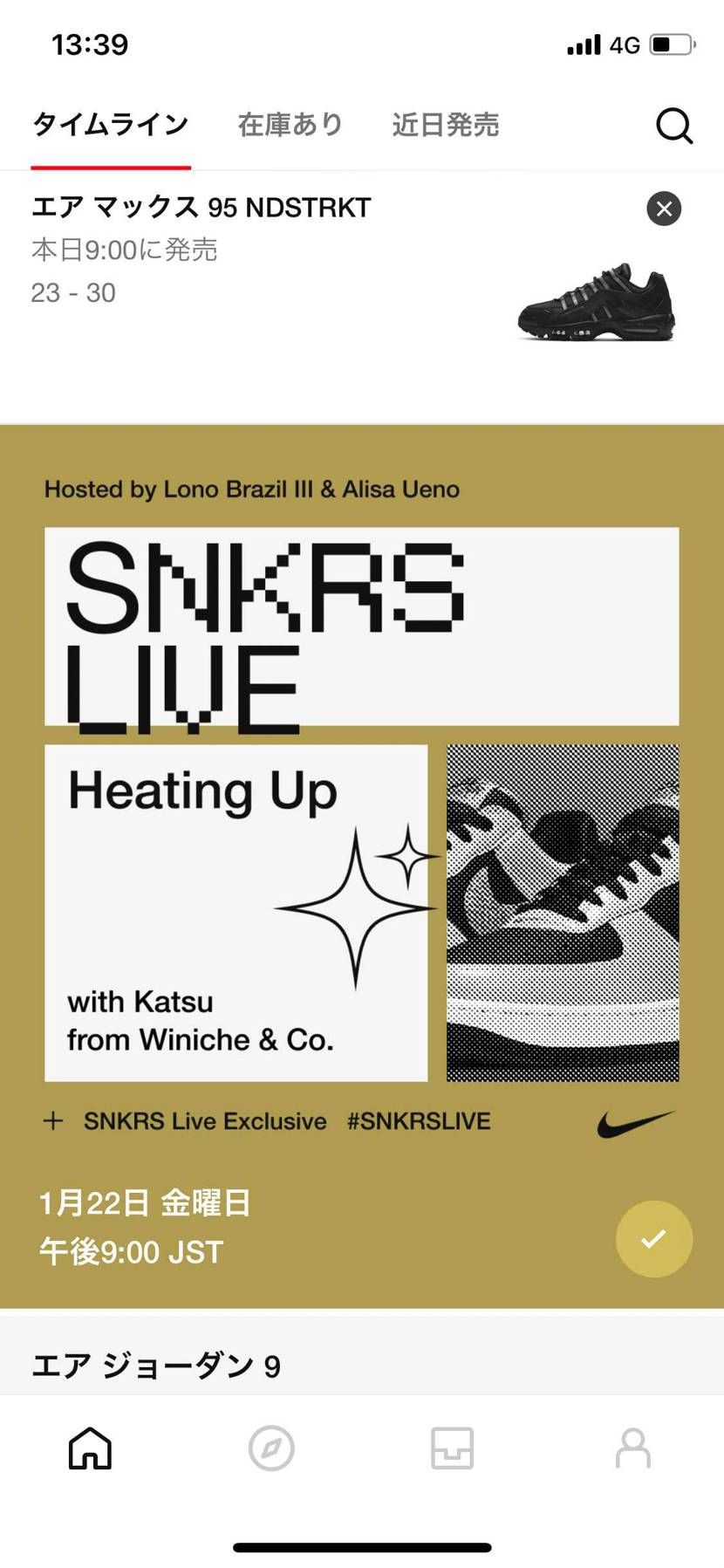 これはなんなんですね？ライブ見て靴貰えるんですか？