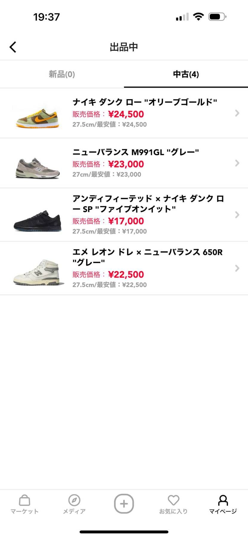 少し値段を変更して再度出品しましたのでご検討よろしくお願いします!!