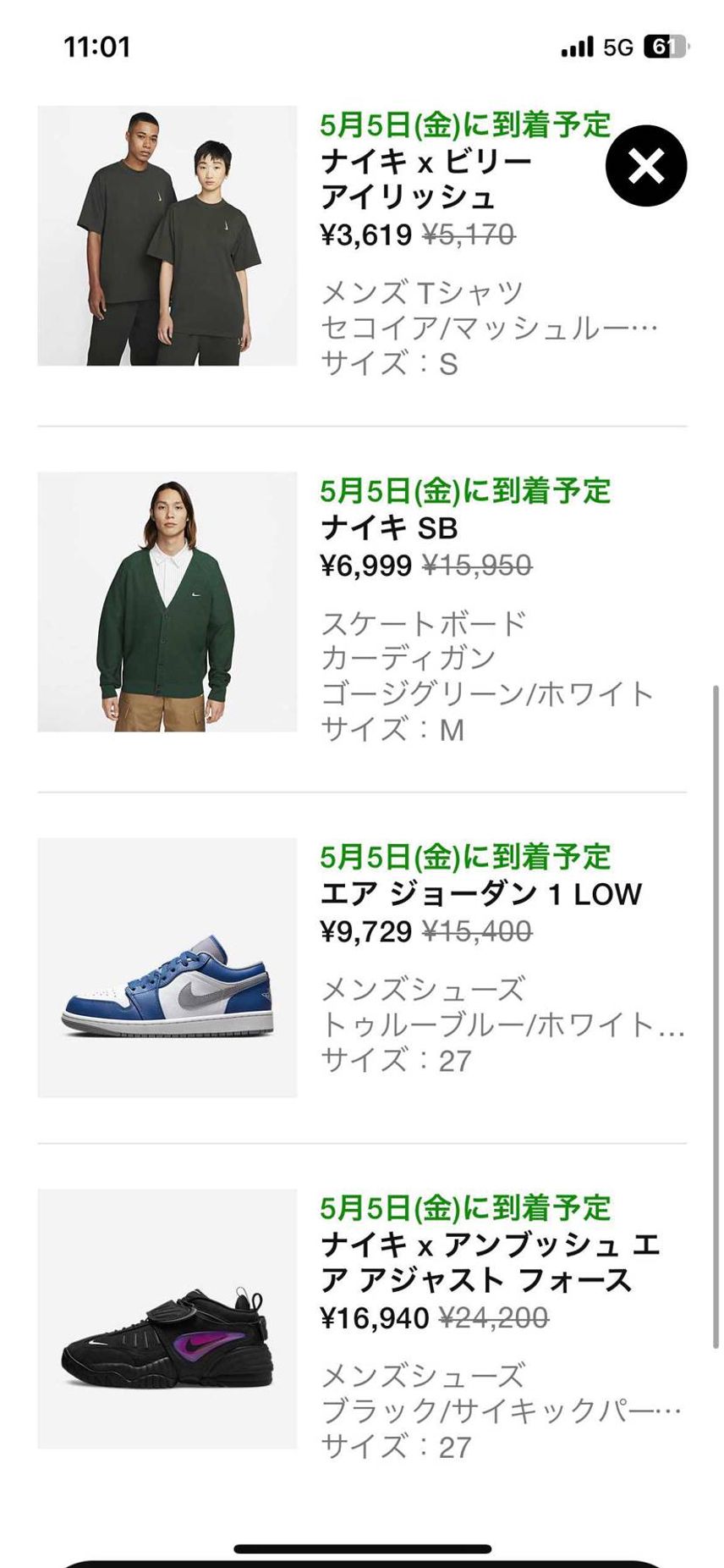 やっとアンブッシュセールで買えた🤞