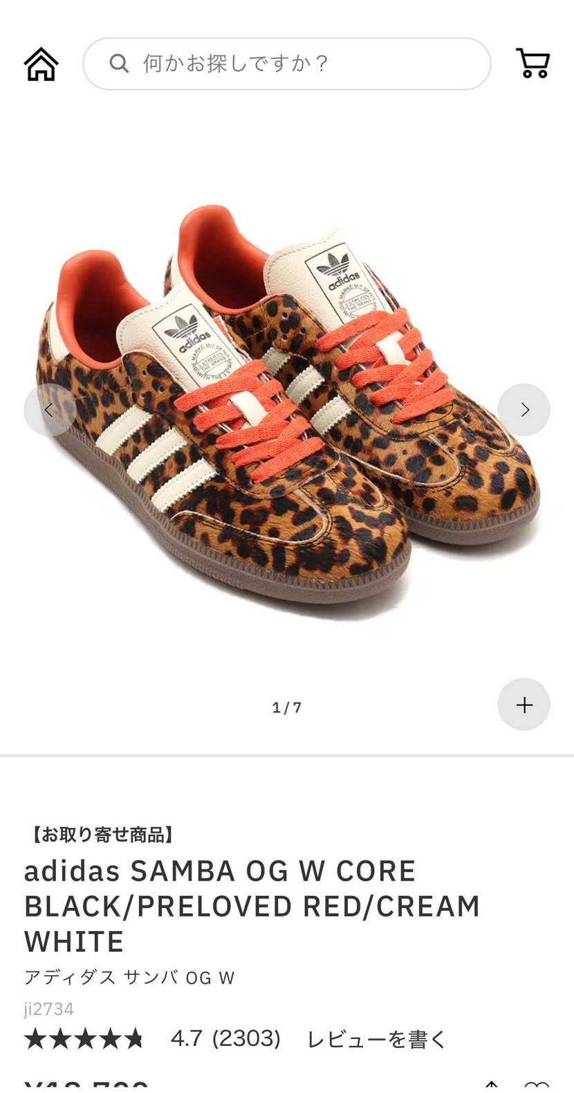 買い逃してたからよかった🙌