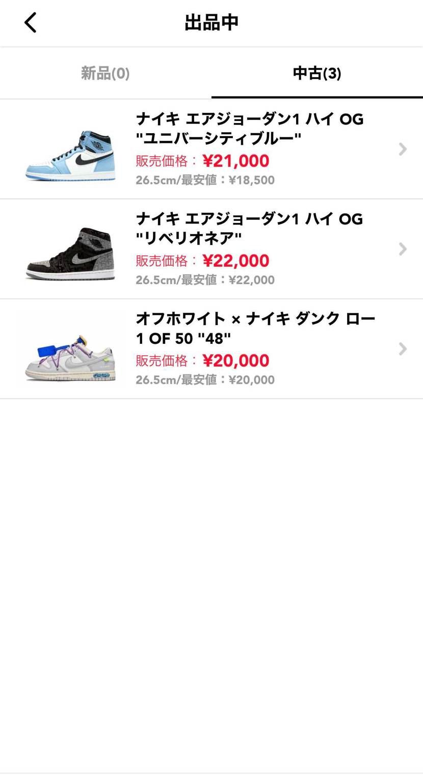 ~スニーカー整理中です~
サイズが合う方ぜひ検討してみてください。