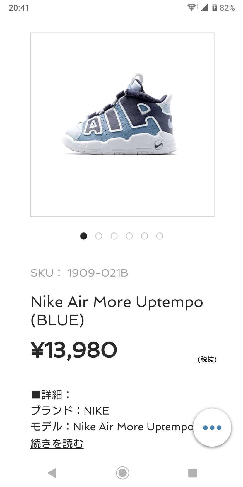 AJ6デニム モアテンデニム 他色々 キッズサイズ👟
インテ