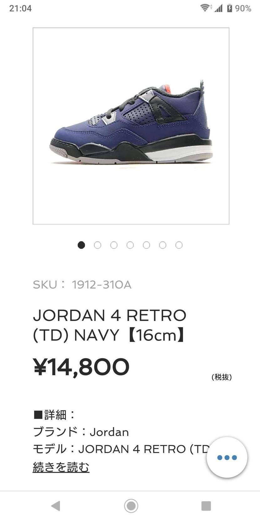 AJ6デニム モアテンデニム 他色々 キッズサイズ👟
インテ
