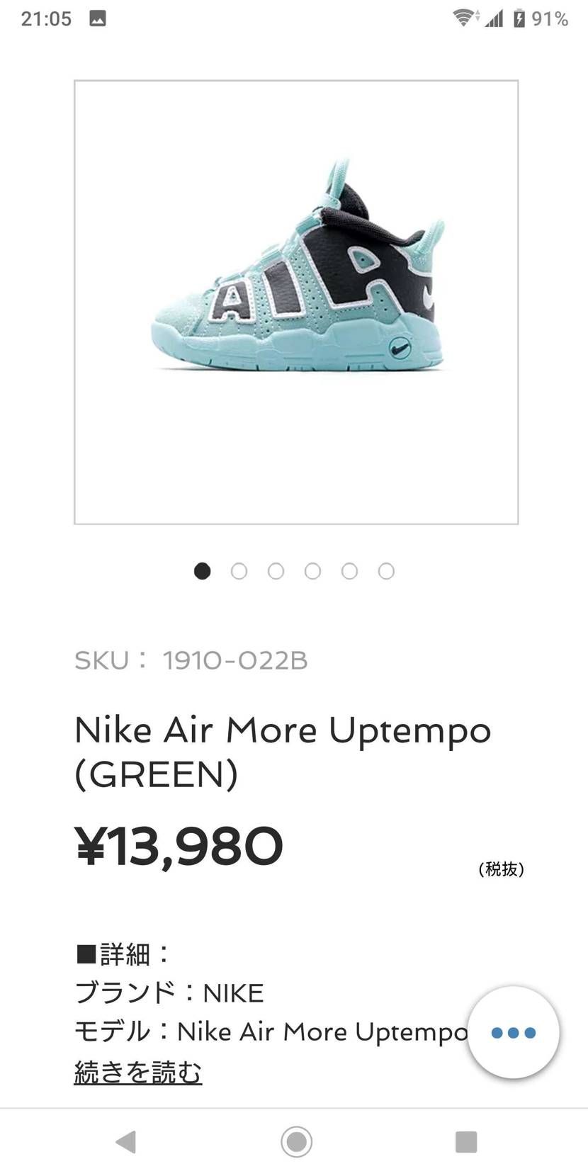 AJ6デニム モアテンデニム 他色々 キッズサイズ👟
インテ