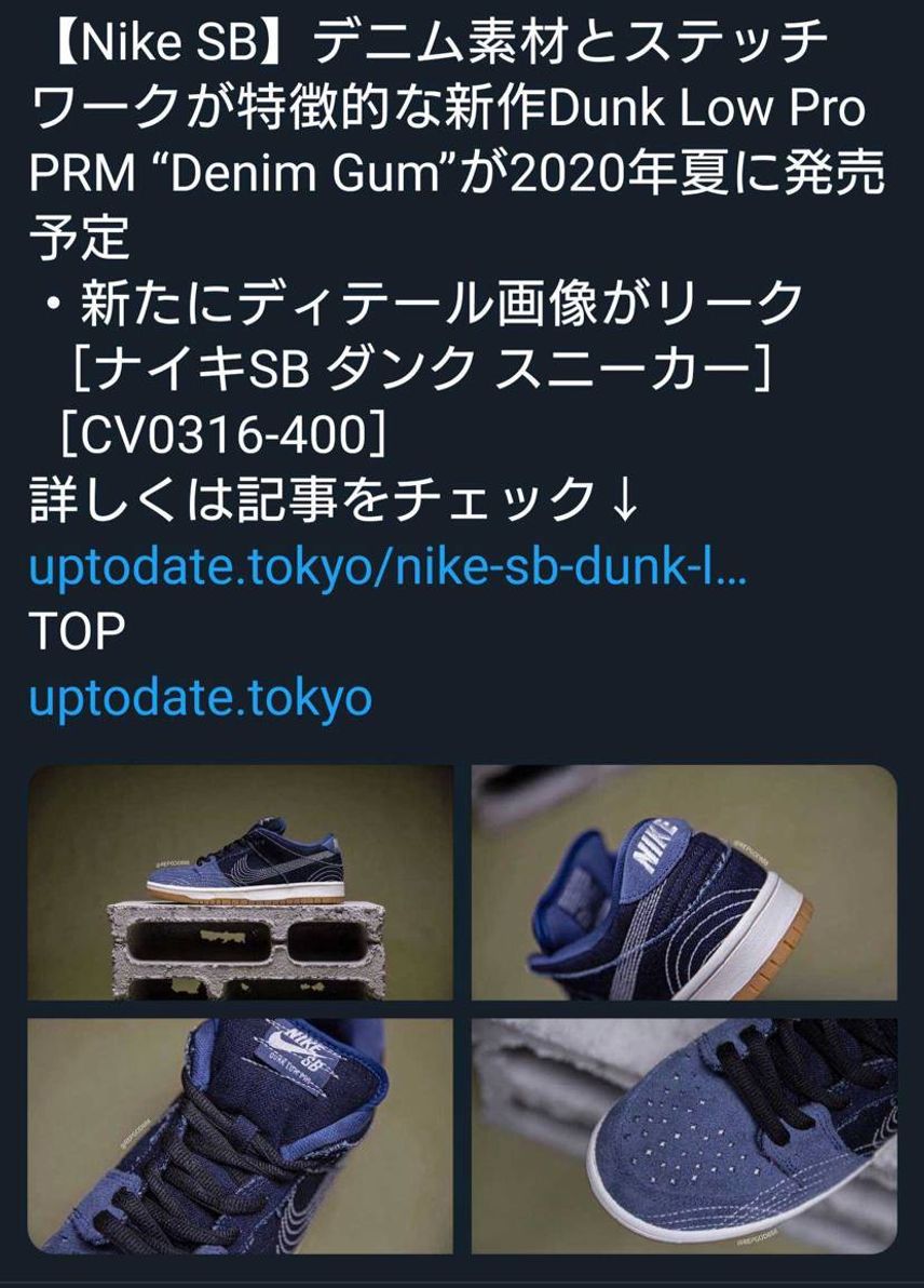 デニムってとこがいい👟