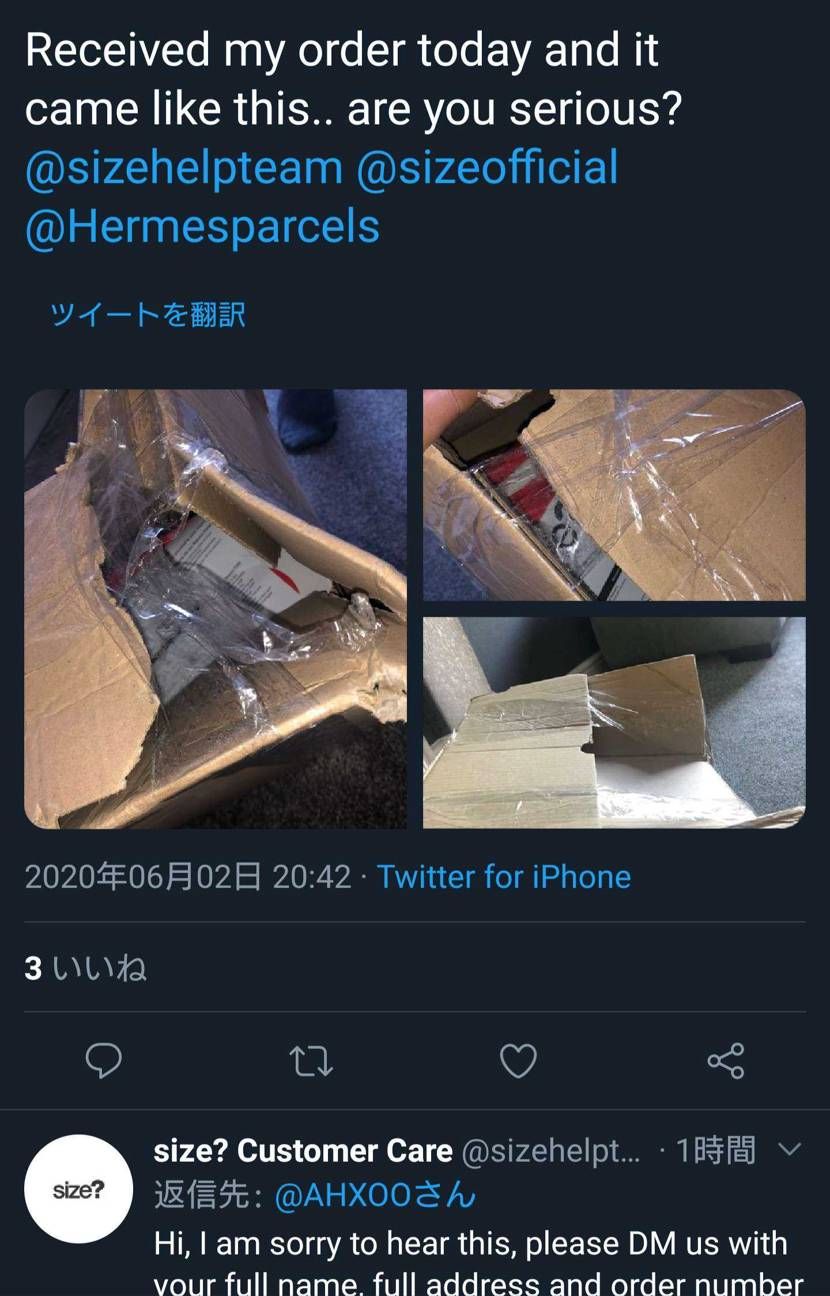 やはりsize？の梱包ひでえな…
AF1プエルトリコ無事に発送されたとしても気が