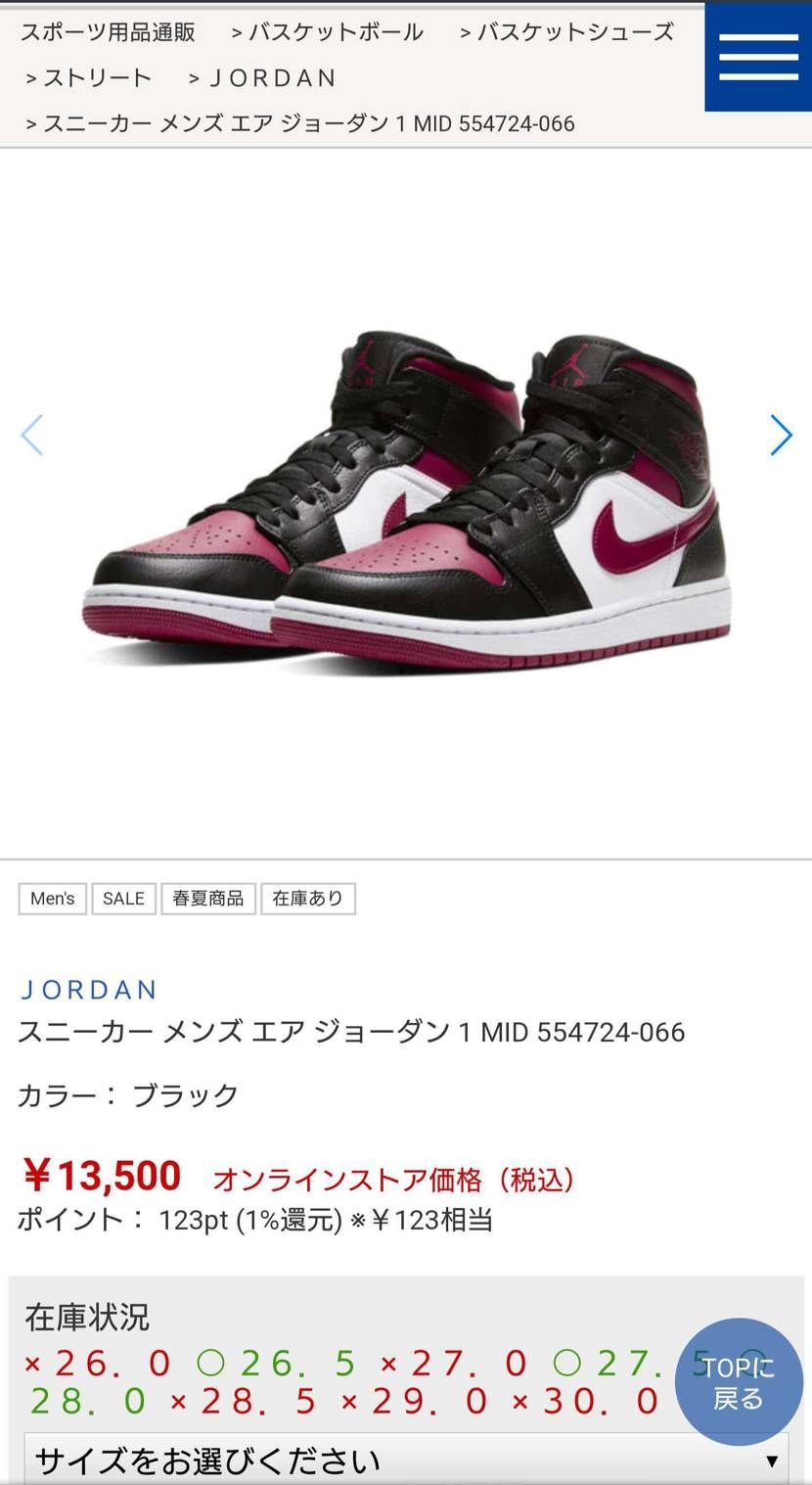 ゼビオで勘違いしてノーブルレッド買ってる人居そう💦
