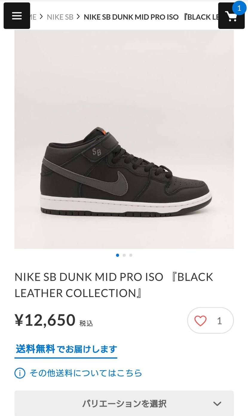 しれっとdunk MID販売中👟