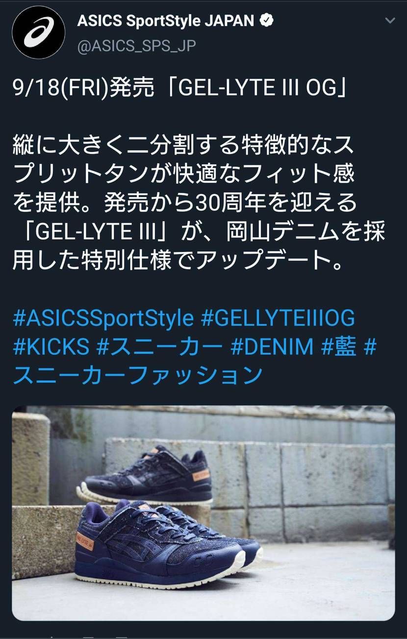 私デンハム買えないと思うので岡山デニムにします👟
