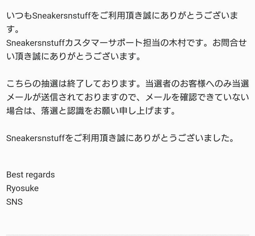 SNSでのAJ4刺し子の抽選は終わってるらしい。抽選結果待ち