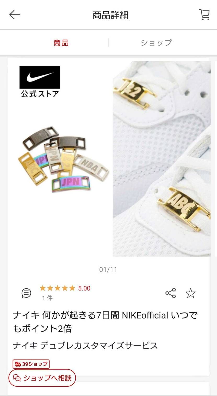 できれば四文字入れたかった…