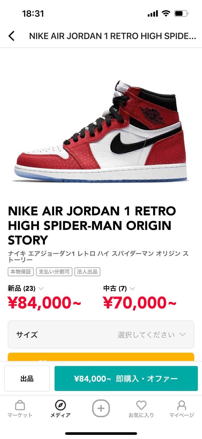 シカゴ2015持ってたらスパイダーマン🕷は同じカラーリングだしいらないですかね？