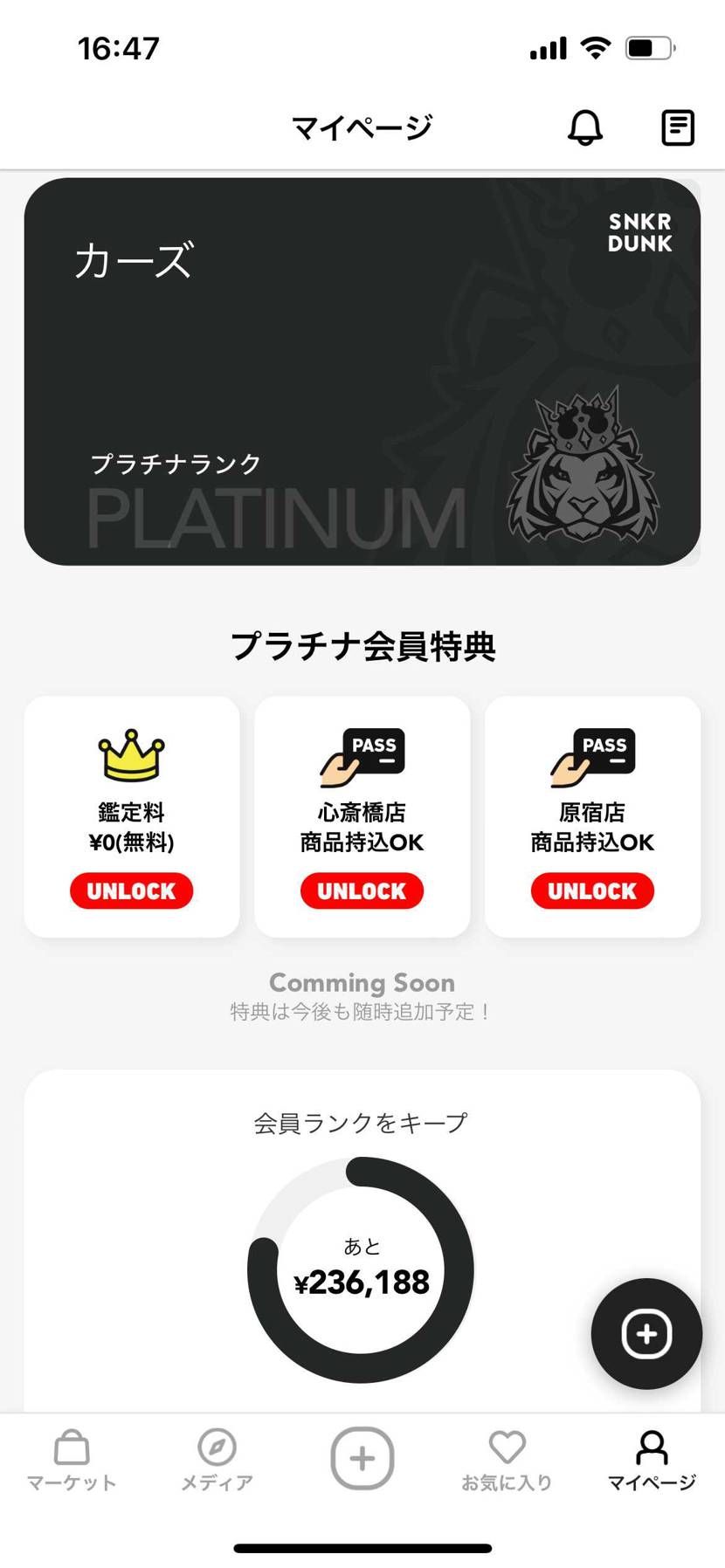 頑張れば達成できそうだけど、ランクキープにまったく魅力を感じません
