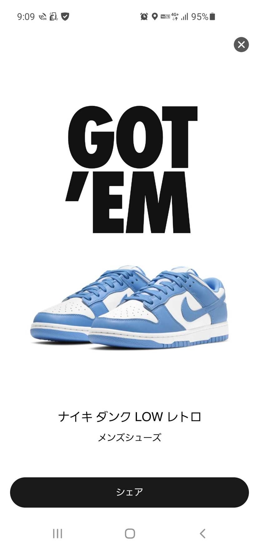 やっと、買えた～✌️