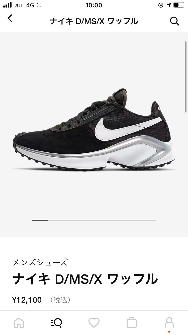 NIKEさん、こっちじゃなくてスティングのカラーでまたお願いしたいのですが