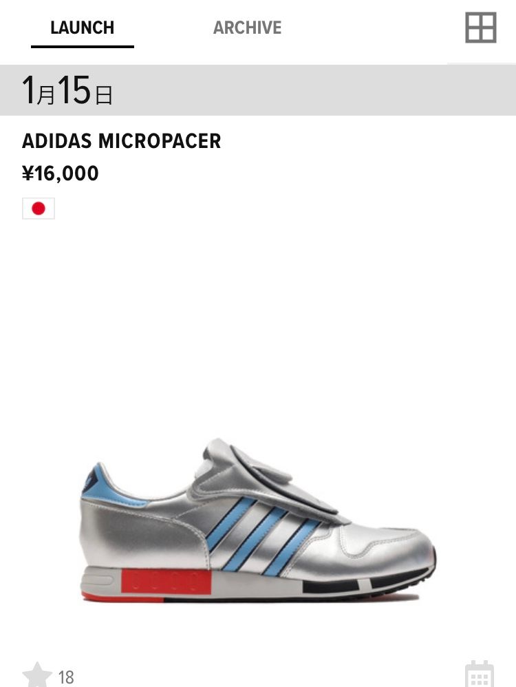 シニア層へ。マイクロペーサーが銀色で復刻するらしいで