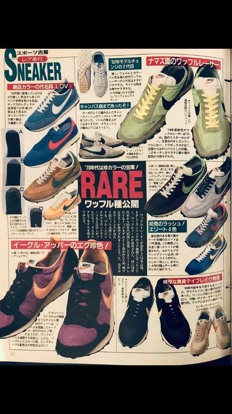 レトラン好きなもんでワッフルトレーナーは気になる…