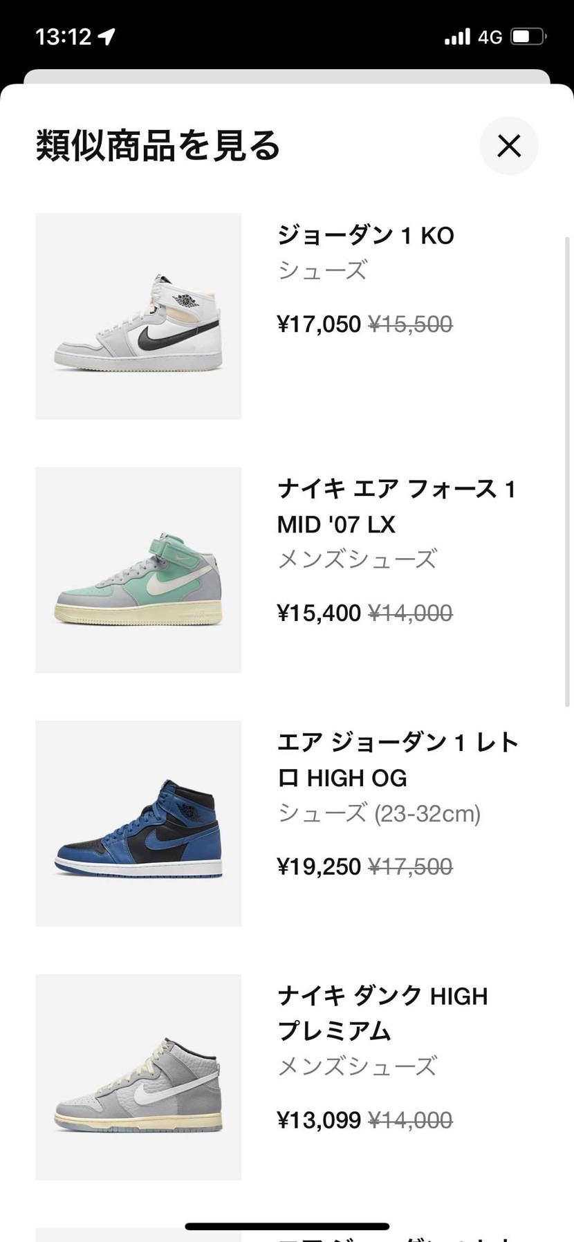 なんで値上げしてんの？