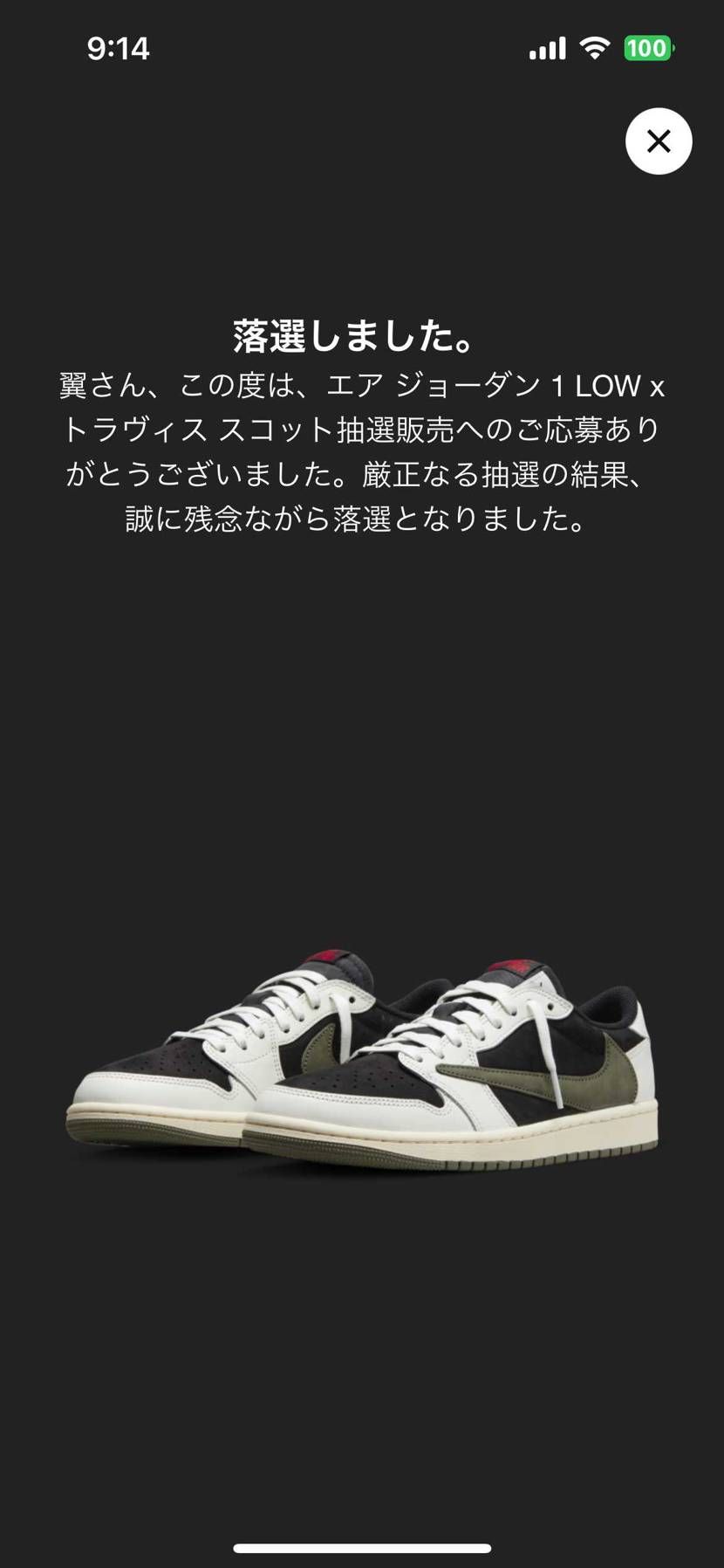 #最近何も当たらぬ