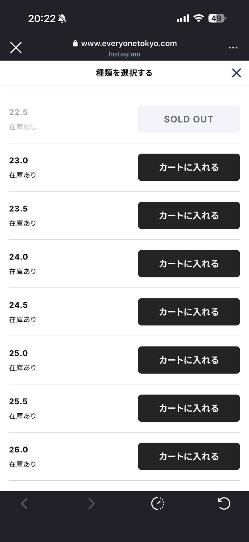 everyoneリストック