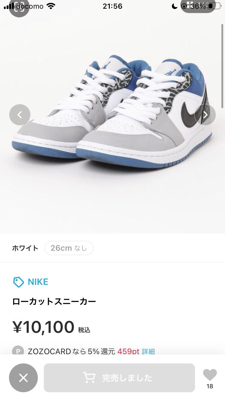 逃した👿