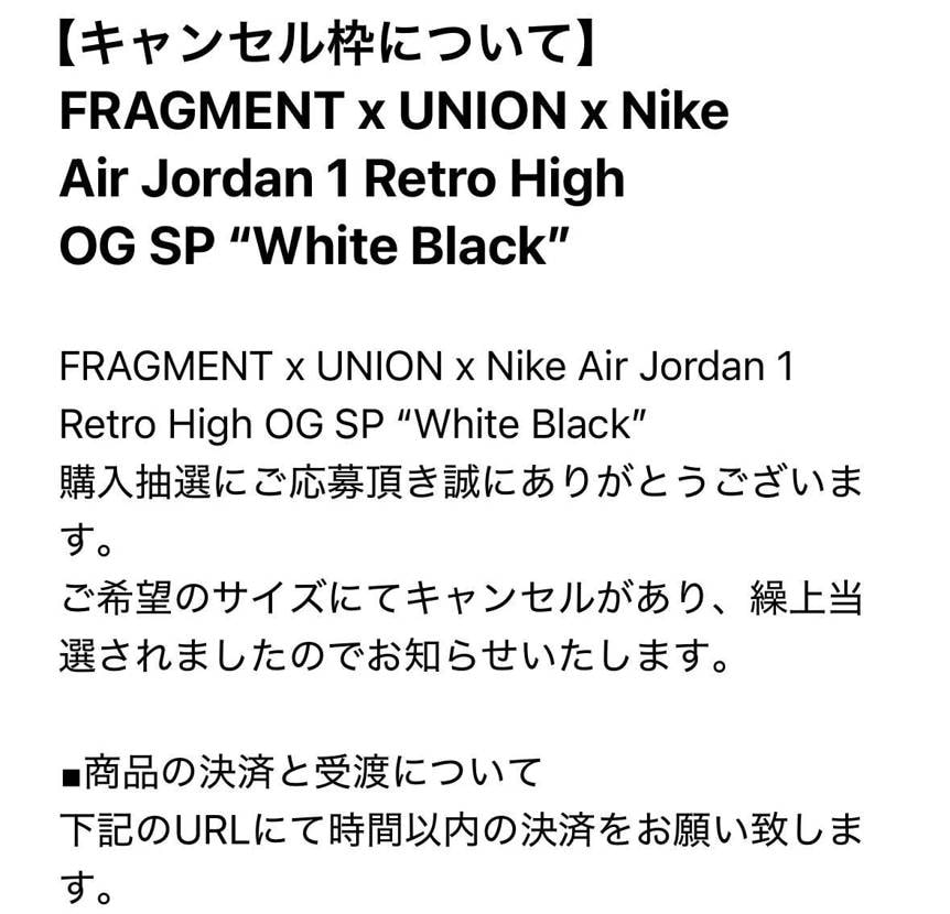 KIXSIXの新作シューレース届いてたから配達メール確認しようとメール開いたら、