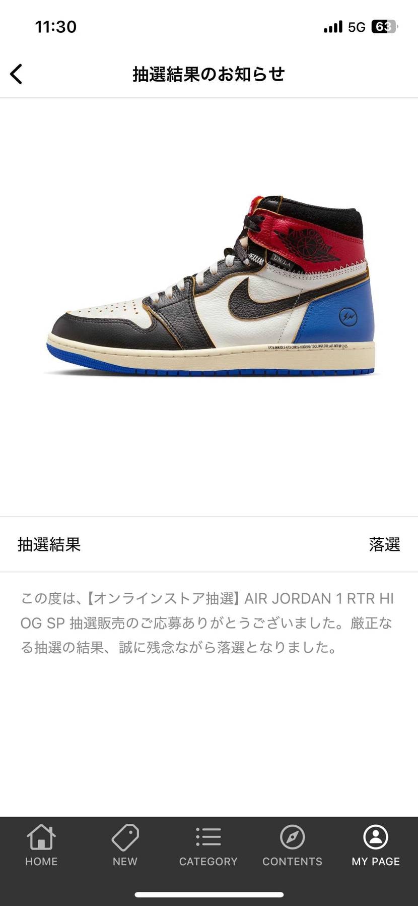 余裕で落選😂
引きよわー笑
#nike 
#airjordan