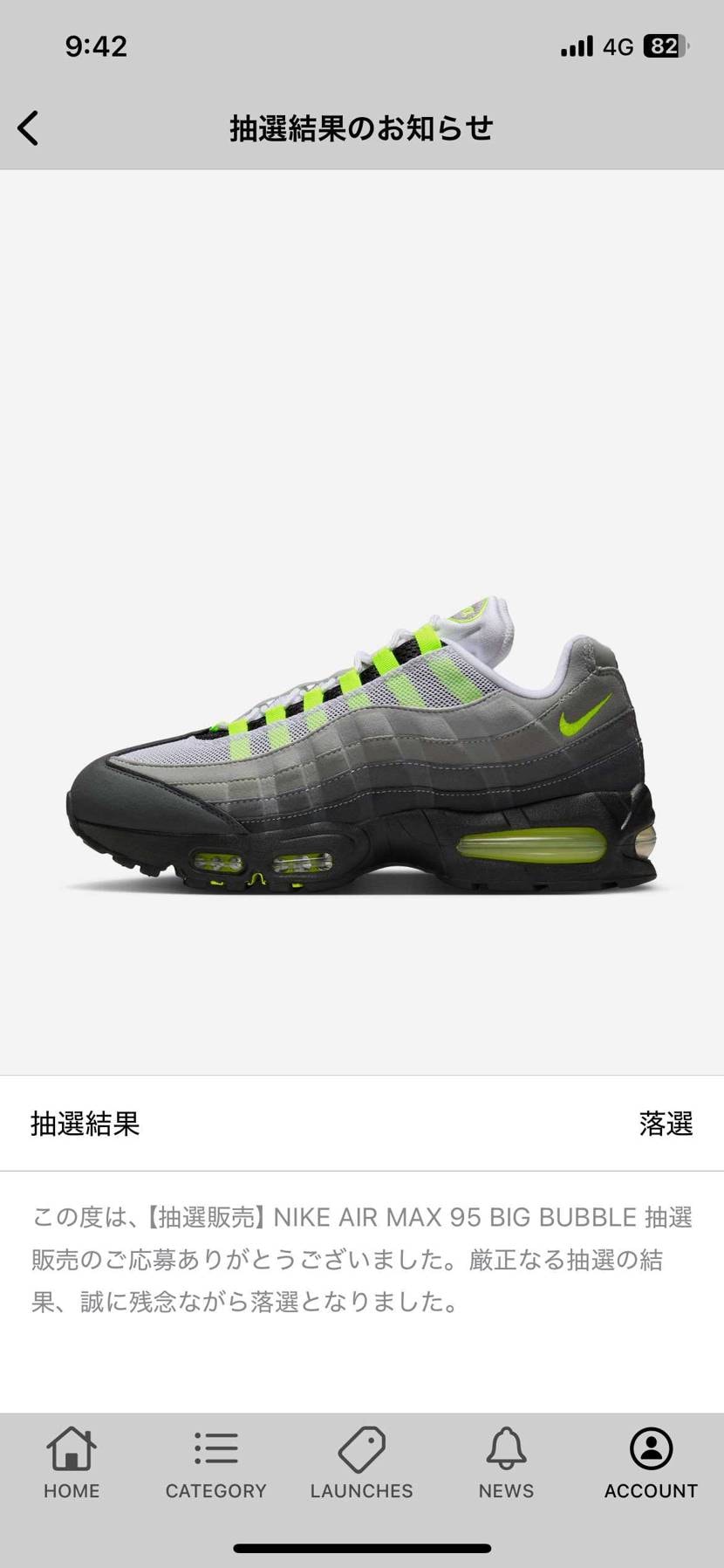 やっぱり買えない😂
.comも保留中で買えへんかったし😅
グラナイト買おう😅