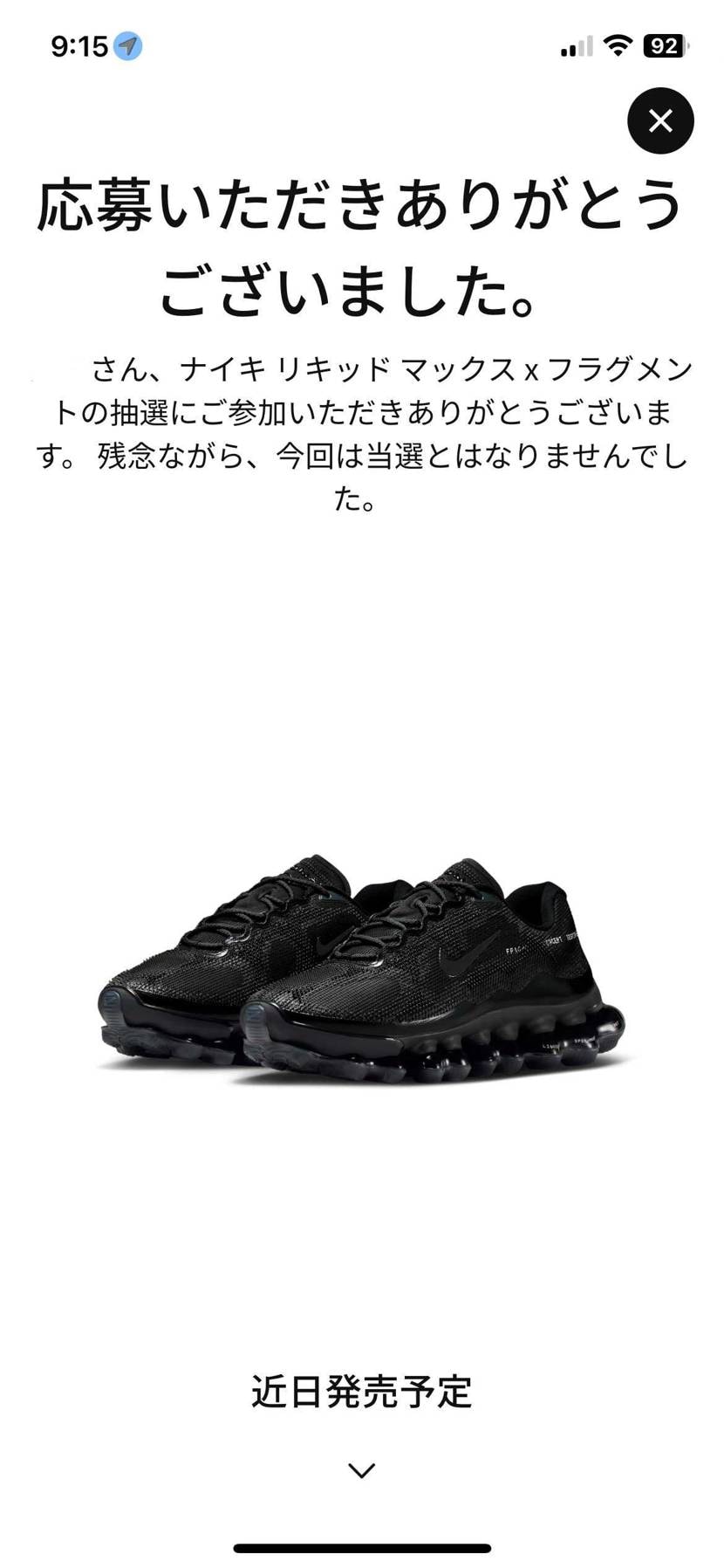 今日もダメでした👎
セールでエイバローバーポチりました😊

#リキッドマッ