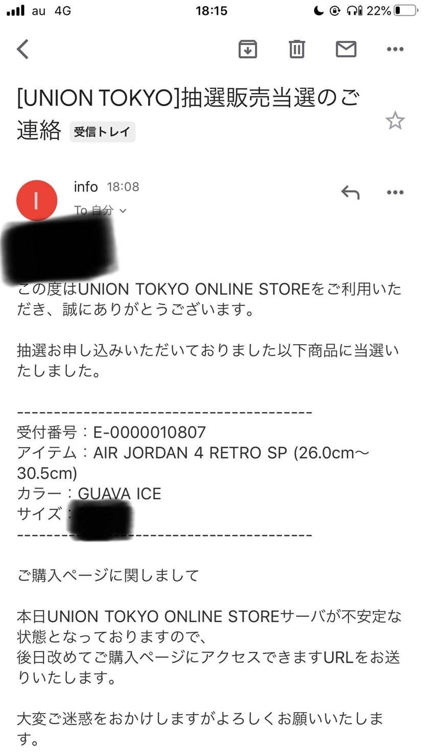 UNION当選しました！！0ポイントだったのですが運が良かったです！