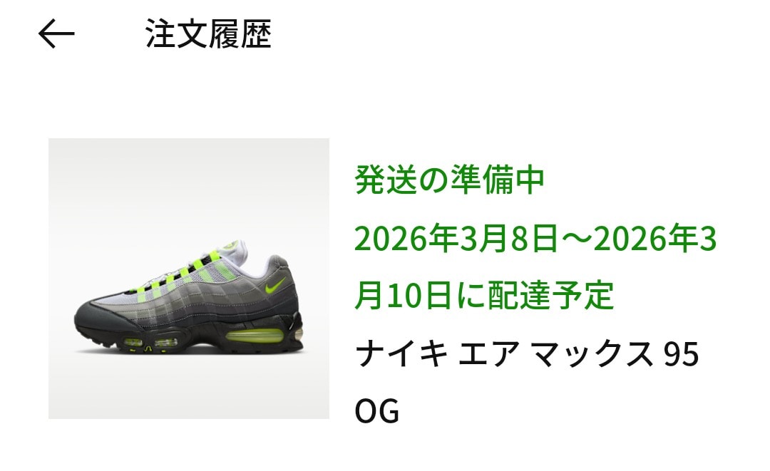 朝ナイキドットコムで購入できたので、やっぱり数多いのか､､､と思ってアトモス、A