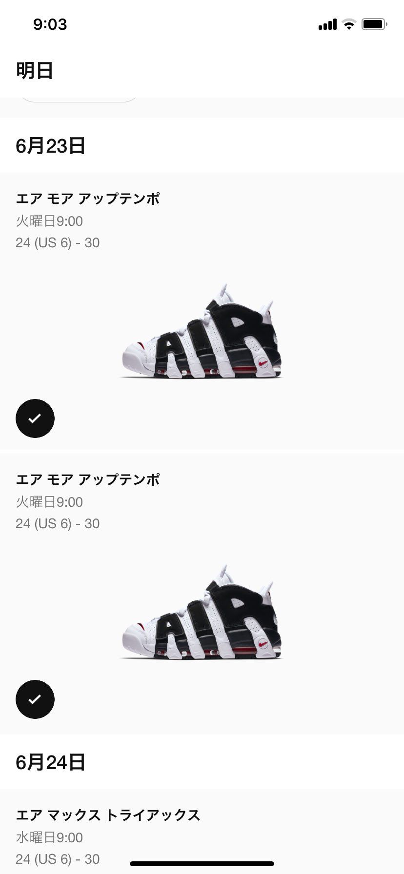 モアテン初ゲットとなるか、、、

欲しい🥺