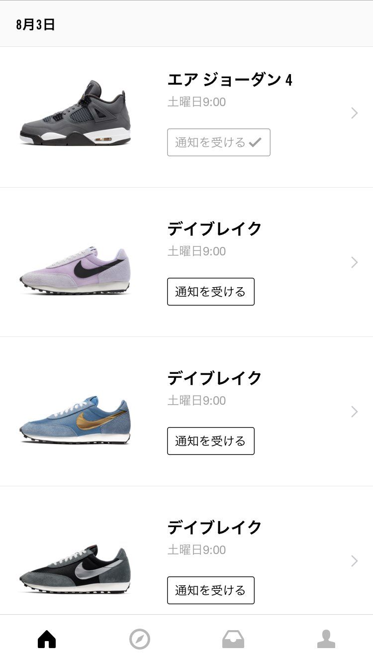 SNKRSにて、なんじゃこれは⁉️