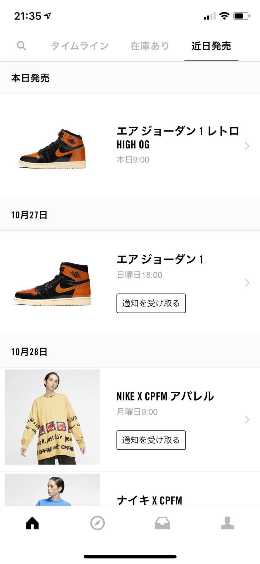 SNKRS バグですよね？💦
