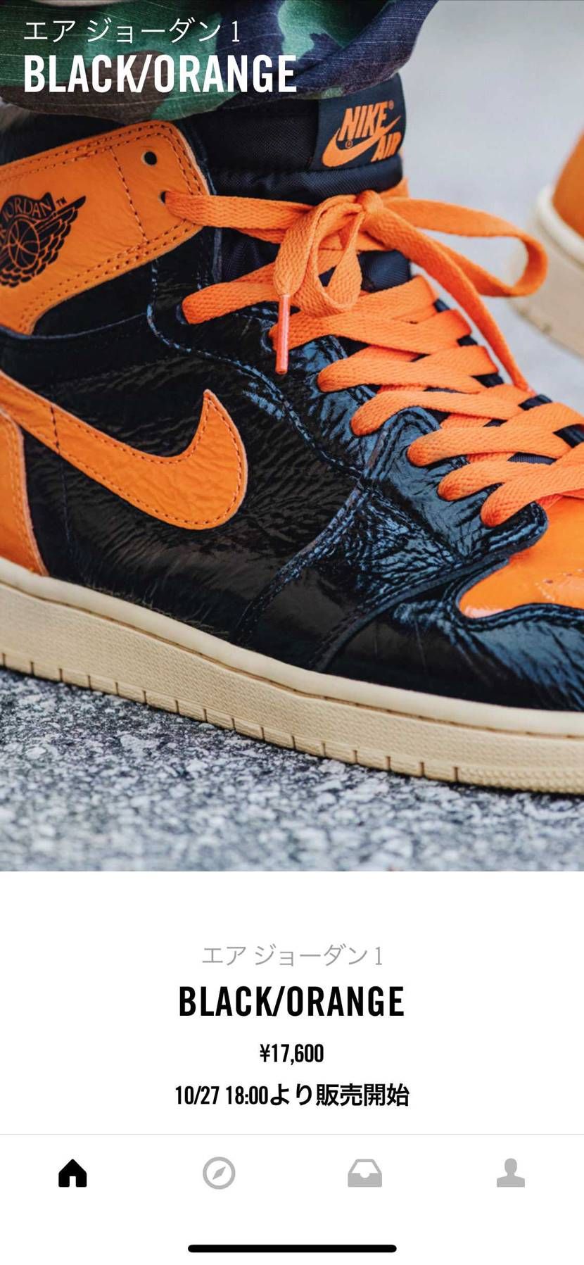 SNKRS バグですよね？💦