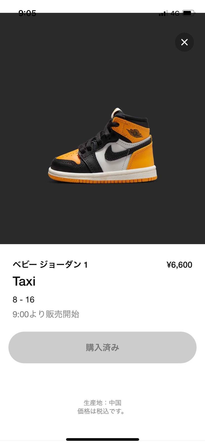 販売直前、背景色黒くなった。
ほな、TD買えた
背景黒くなるん買えるフラグか