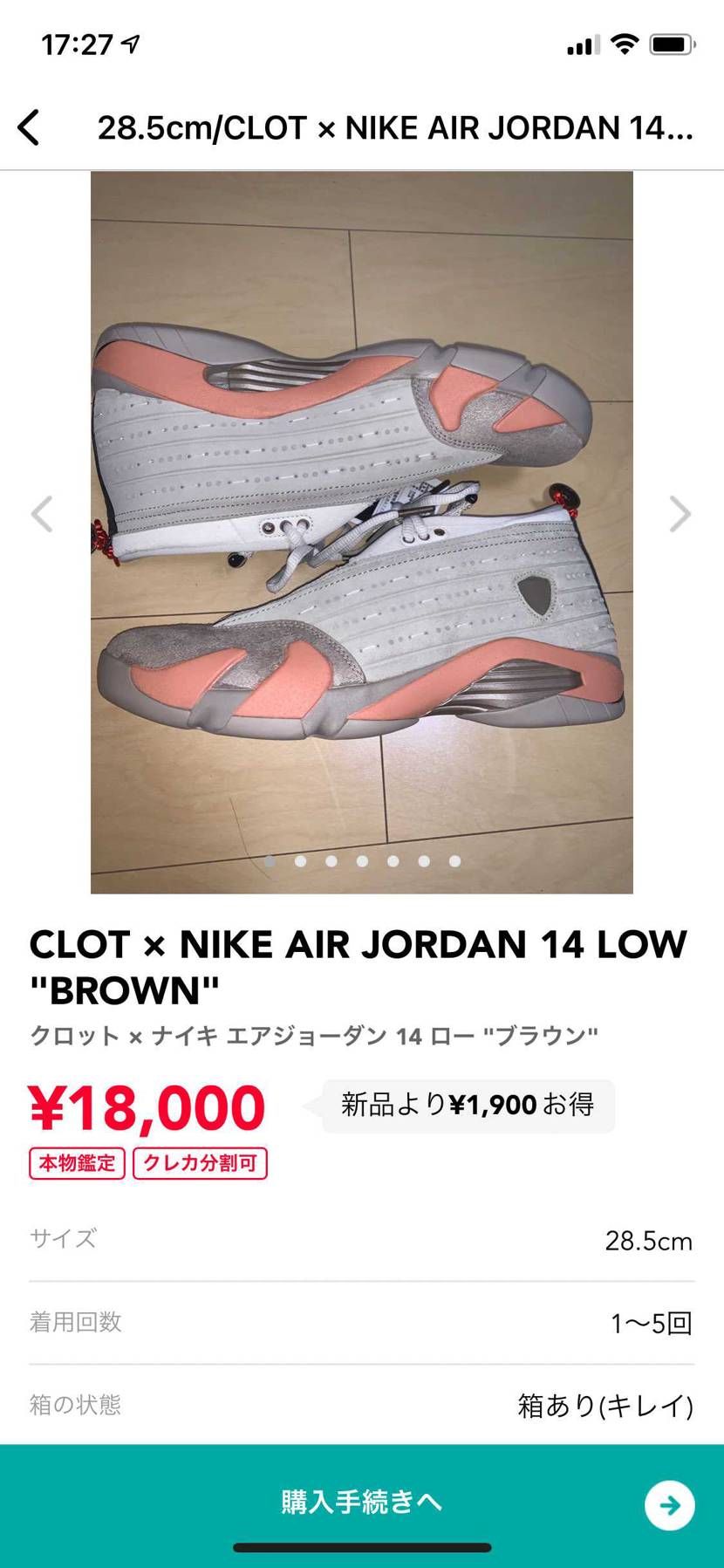 中古出品しました試着のみで
ほぼ新品です！
お願いします！！