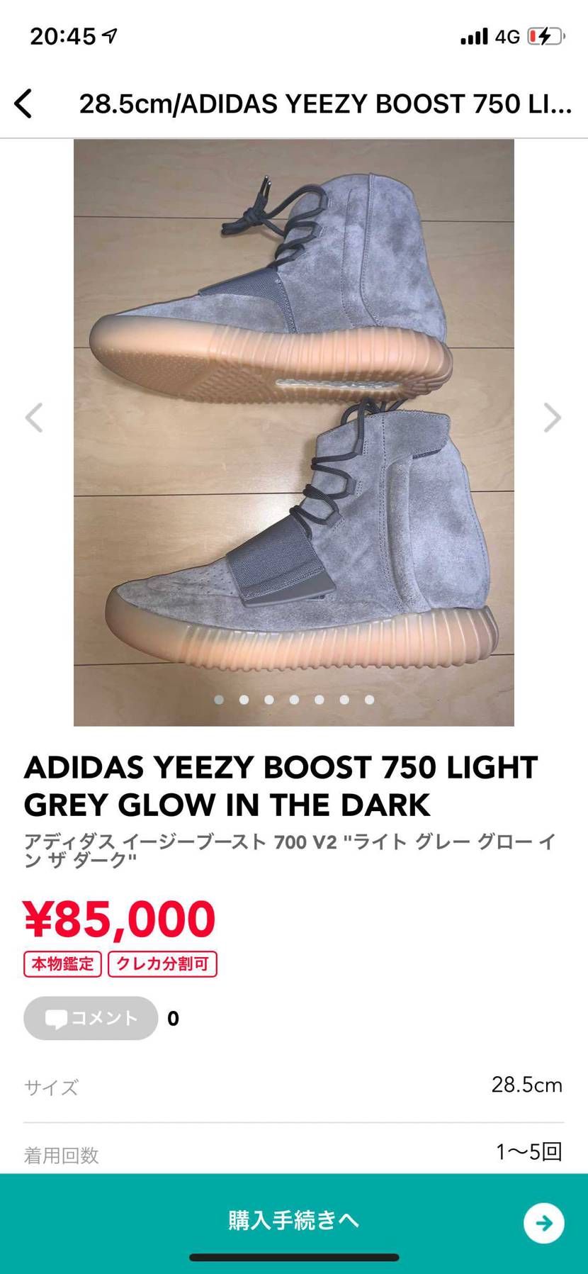 Yeezy750探してる方いたらぜひお願いします！