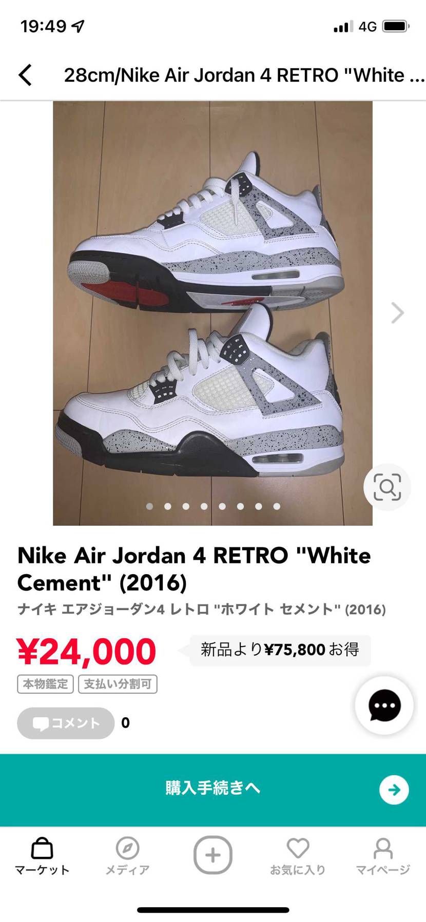 中古出品しました！
よろしくお願いします^ - ^
