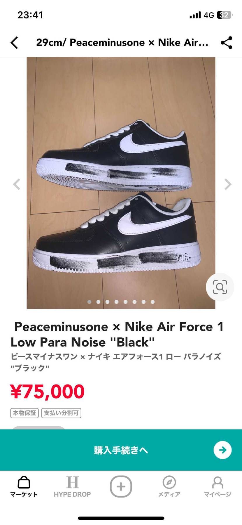 出品しましたよろしくお願いします🔥