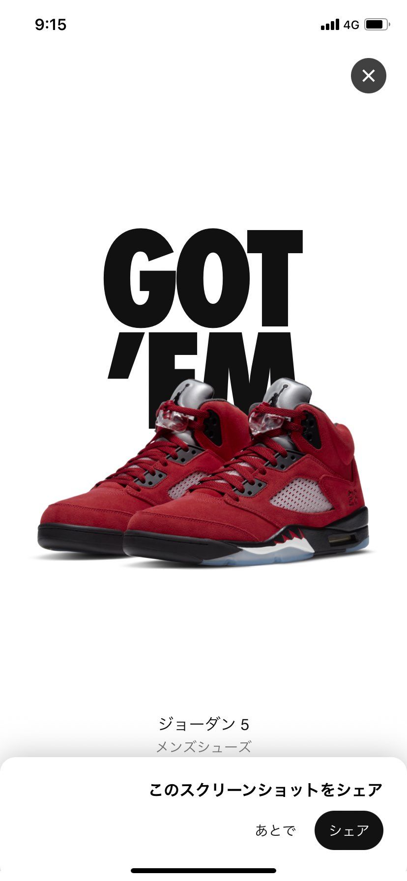 ナイキ エアジョーダン5 トロブラボー のコーデ 口コミ投稿 エアジョーダン5 買 Byぽん スニーカーダンク