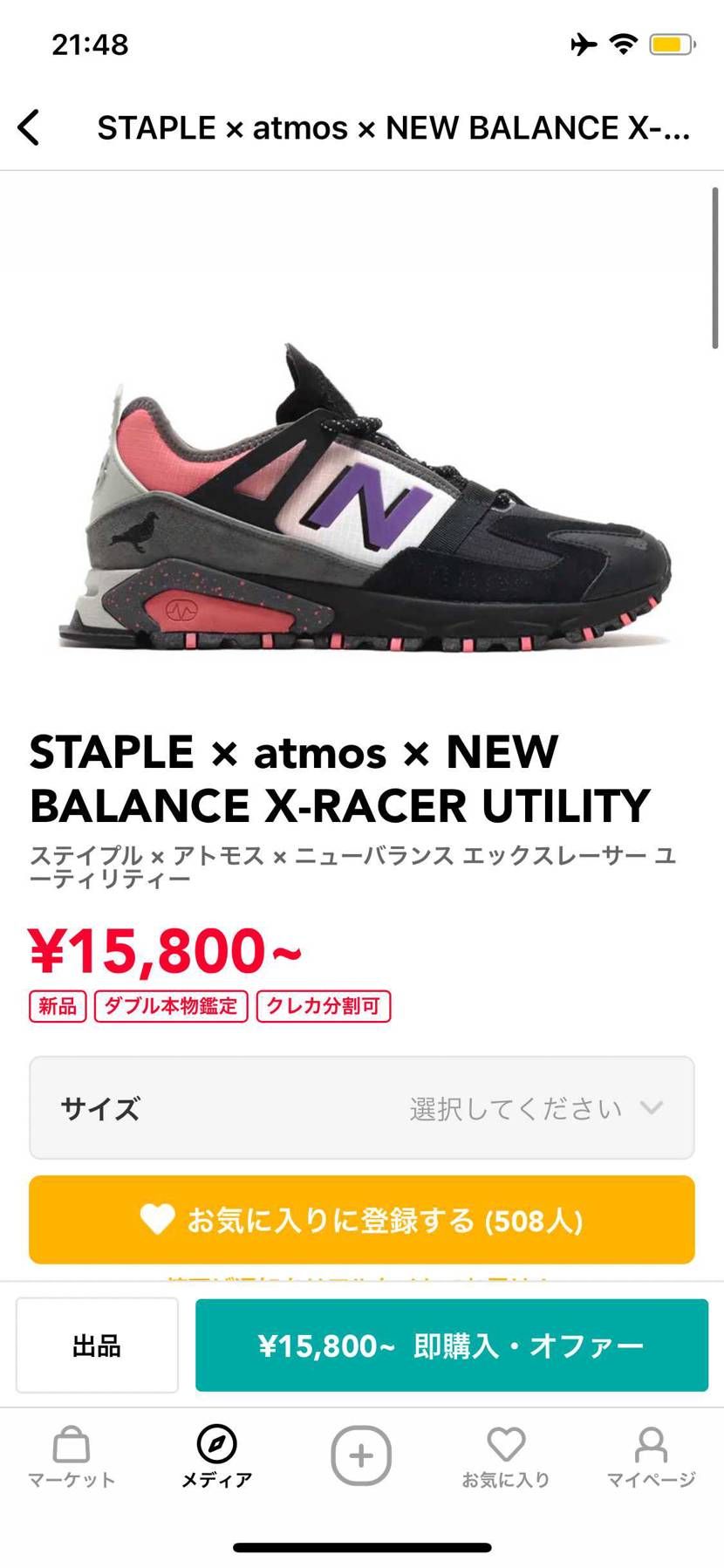 26センチオファーしました。
お願い致します🤲