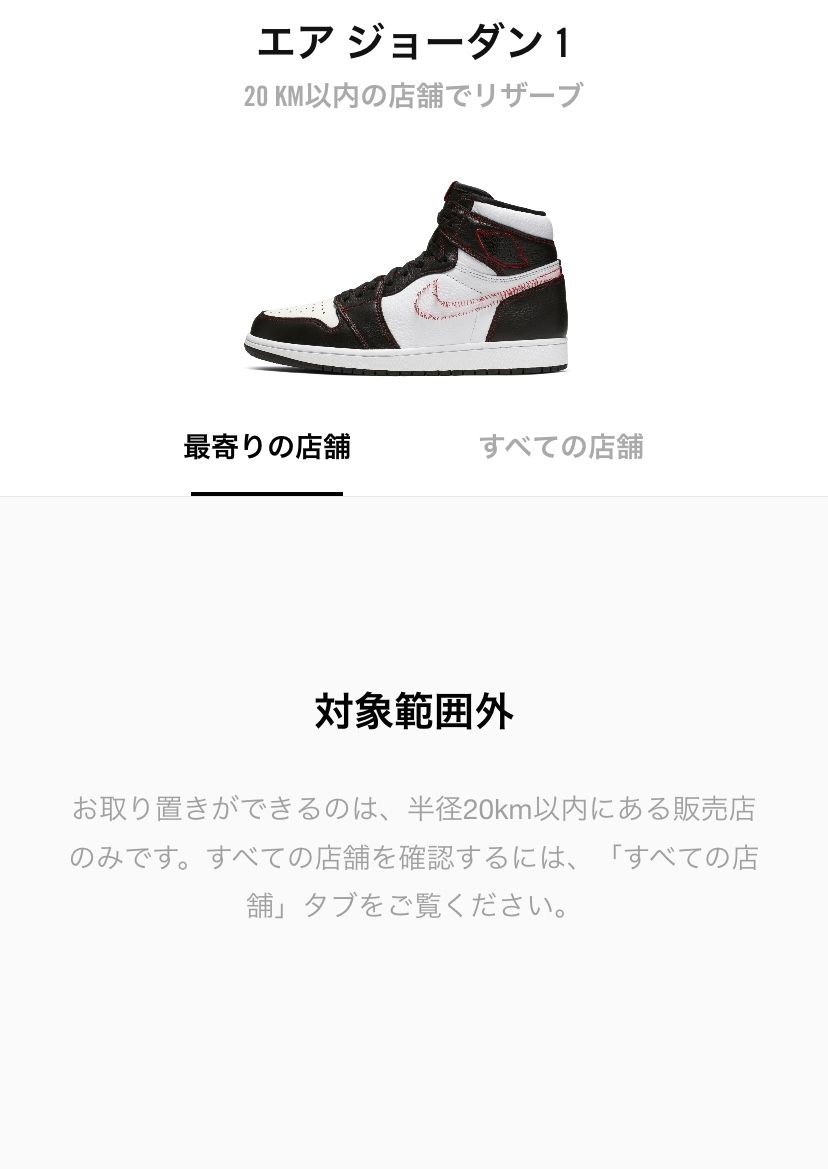 あと2キロ近ければ、、
22キロで対象範囲外でした、、、😂