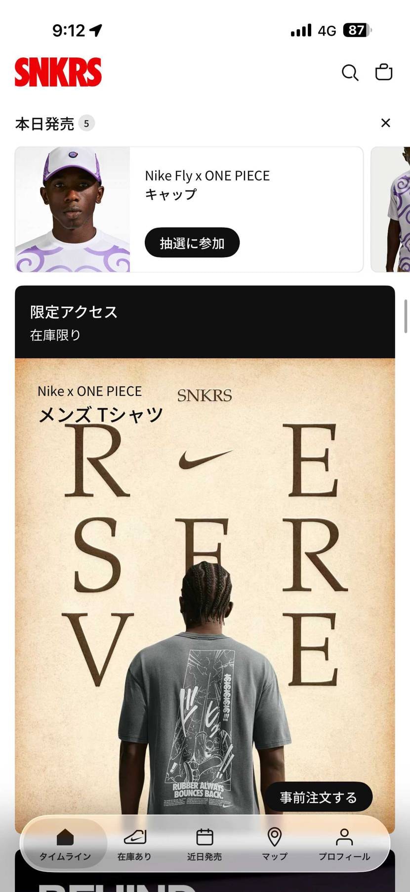 tシャツ買ったら靴買えるとかないですか？笑笑
