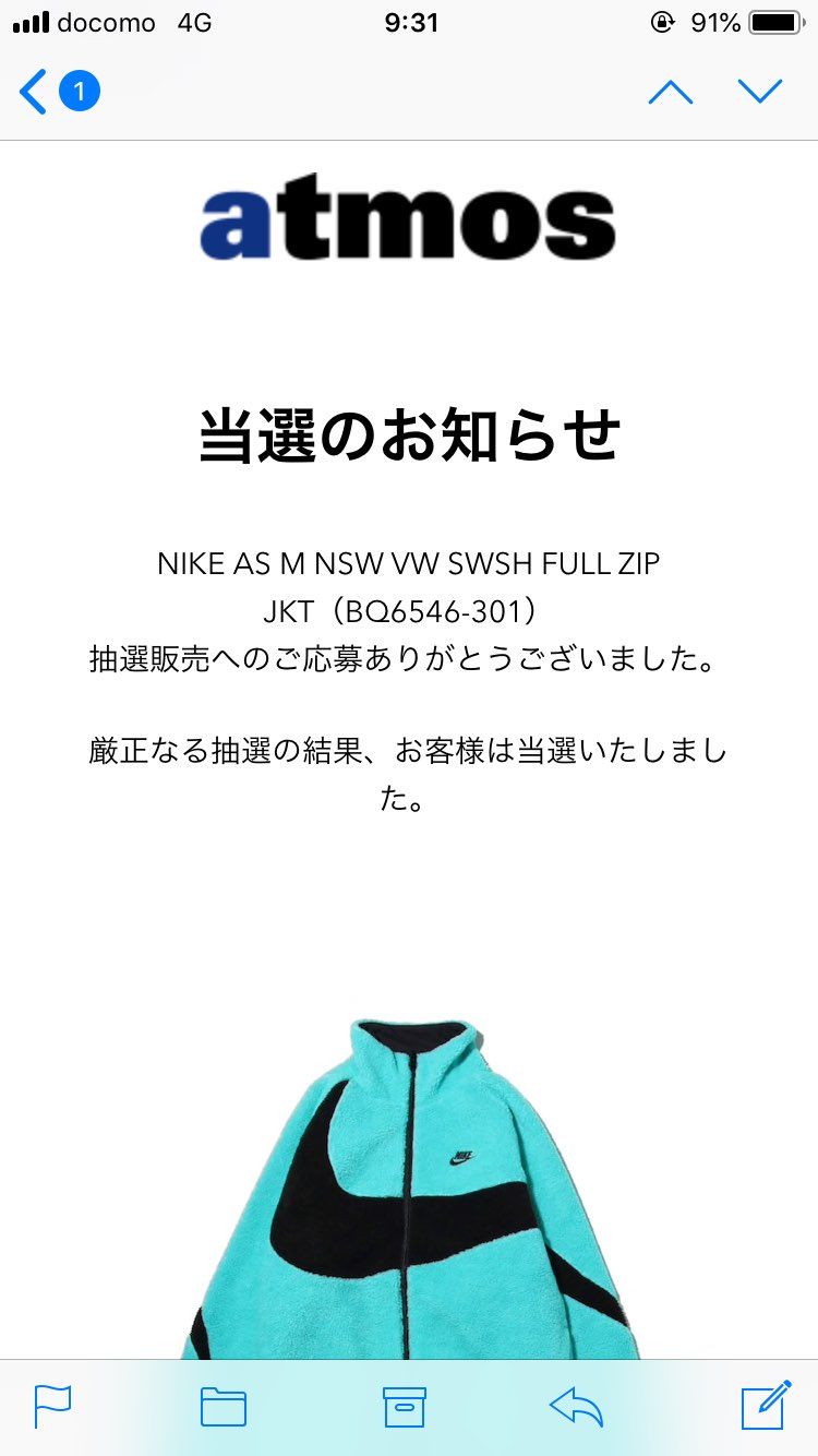 NIKE即完からのアトモス☺️