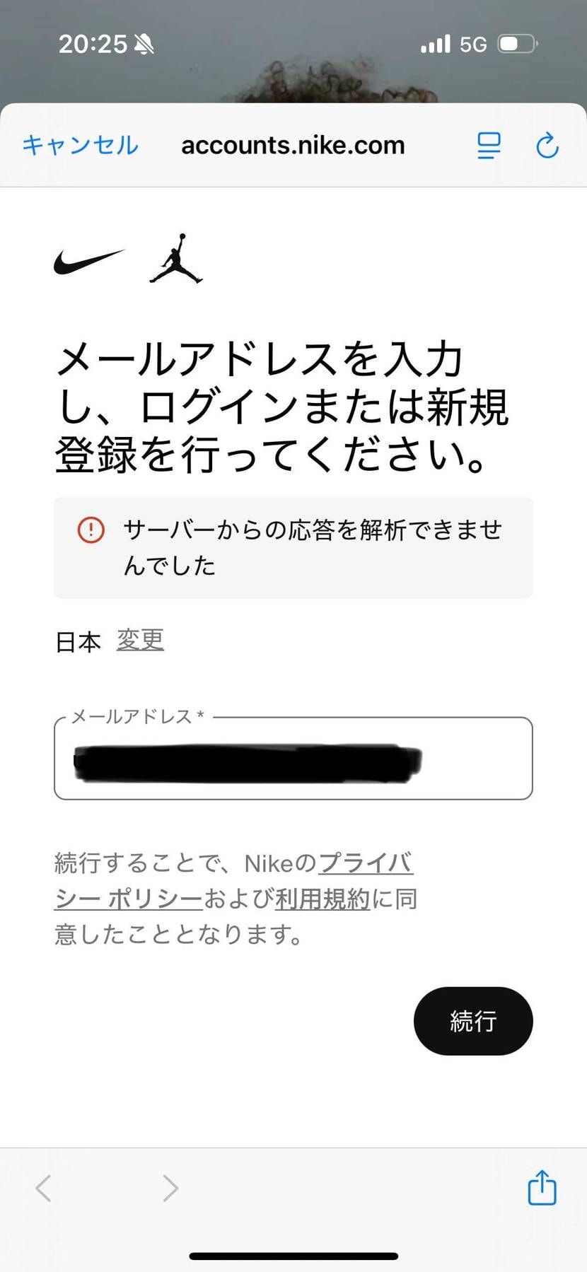 ゴムゴム購入しようとボタン何度も押すも、先に進まず。→不具合を解消しようとログア