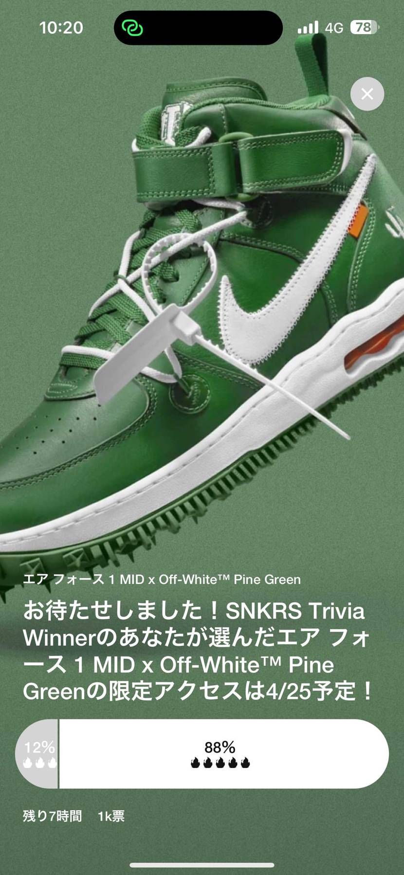 5555人限定のやつ一生来ないのかと思った。

あちこちでゲジゲジが嫌いとか